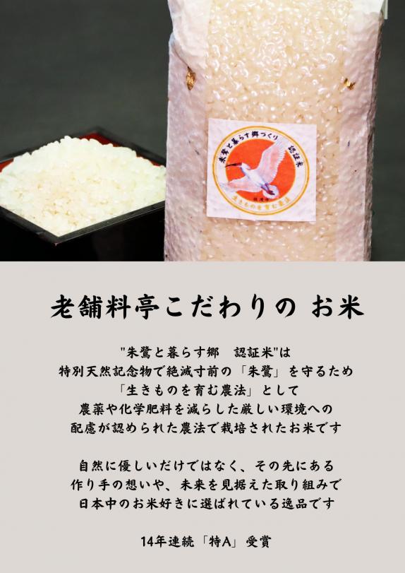 朱鷺と暮らす郷 認証米「新潟佐渡産コシヒカリ」3kg袋【常温 朱鷺と暮らす郷 認証米「新潟佐渡産コシヒカリ」3kg袋【常温
