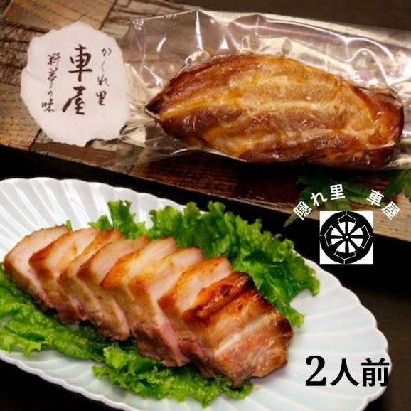 特製味噌漬け焼豚　(2人前×1パック）【冷凍】01