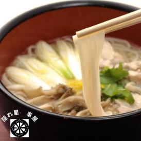 稲庭わんこうどん(奥羽山脈　清流水使用）【常温】