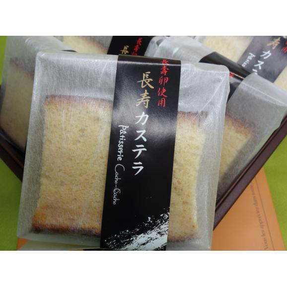 長寿カステラ詰め合わせ（８個入り）02