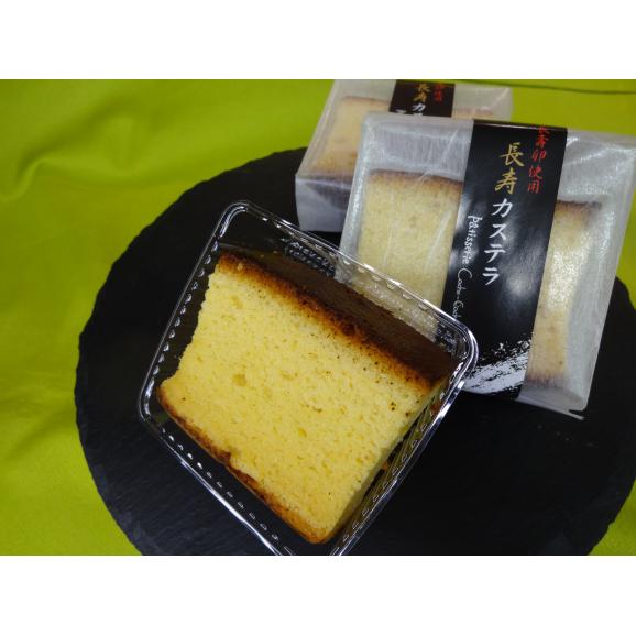 長寿カステラ詰め合わせ（８個入り）03