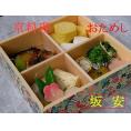 京料理お試しセット
