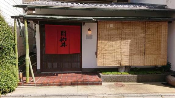 ミシュランガイド京都・大阪 2023 掲載店】＜数量限定＞祇園