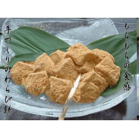 自慢の胡麻豆腐と同じく１4０年の長い歴史を持つわらび餅です。