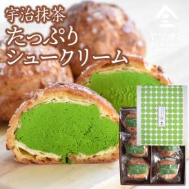 茶師厳選の茶会の濃い茶にも使用できる濃厚な風味の１番茶のみをたっぷり使用したシュークリーム