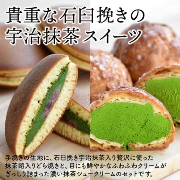 石臼挽き宇治抹茶使用》 生どら焼き（5個入）＆ シュークリーム（3個入