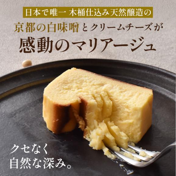 【冷凍】白味噌バスクチーズケーキ | チーズケーキ バスクチーズケーキ バスチー 取り寄せスイーツ ギフト 大人スイーツ 白味噌 味噌スイーツ 和スイーツ 京都スイーツ 発酵スイーツ 02