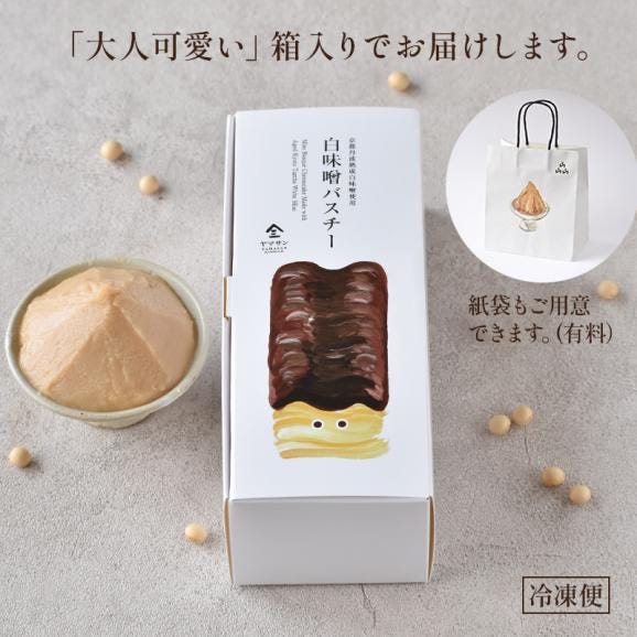 【冷凍】白味噌バスクチーズケーキ | チーズケーキ バスクチーズケーキ バスチー 取り寄せスイーツ ギフト 大人スイーツ 白味噌 味噌スイーツ 和スイーツ 京都スイーツ 発酵スイーツ 06