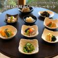 【送料無料】9種18食味わいヘルシーセットト ギフト 惣菜 お惣菜 おかず お試し セット 冷凍 お弁当 詰め合わせ 食品 煮物