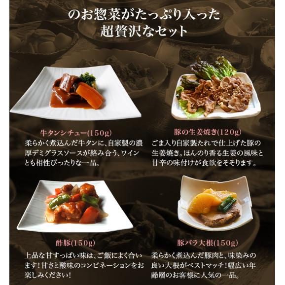 【送料無料】 20種20食豪華特別厳選福袋 敬老の日 惣菜 お惣菜 おかず お試し セット 冷凍 無添加 お弁当03