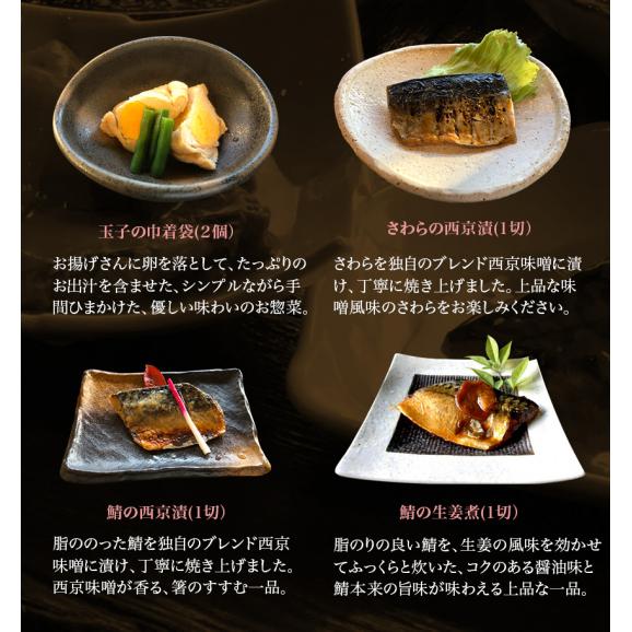 【送料無料】 20種20食豪華特別厳選福袋 敬老の日 惣菜 お惣菜 おかず お試し セット 冷凍 無添加 お弁当06