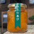 【手作り】自家製ゆずのジャム(甘露煮)　140ｇ　無添加　オーガニック　国産　京都　手作りジャム　ギフト　贈り物　プレセント　自家製　手作り　ジャム