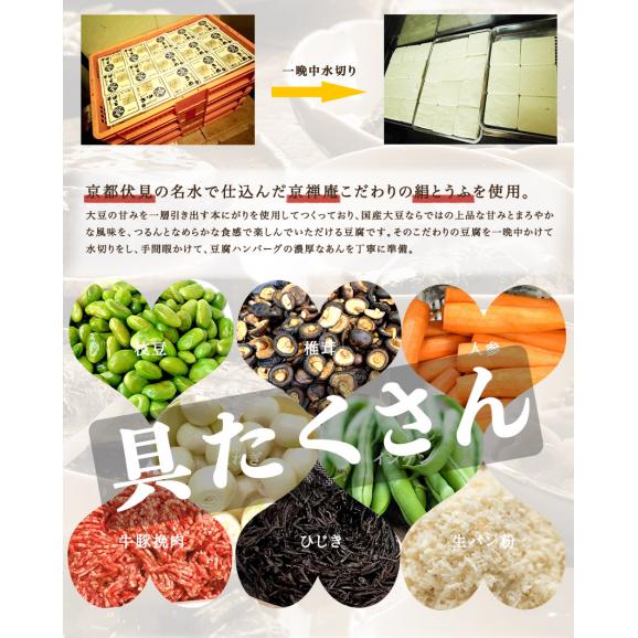 豆腐ハンバーグ ギフト 惣菜 お惣菜 おかず お試し セット 冷凍 お弁当 詰め合わせ 食品 煮物  ギフト 手作り京惣菜 肉 魚 野菜 和風 洋風 中華 煮物詰め合わせ 贈り物に大好評 お試し03