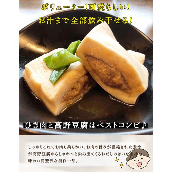 高野豆腐の肉はさみ ギフト 惣菜 お惣菜 おかず お試し セット 冷凍 お弁当 詰め合わせ 食品 煮物  ギフト 手作り京惣菜 肉 魚 野菜 和風 洋風 中華  贈り物に大好評 お試し05