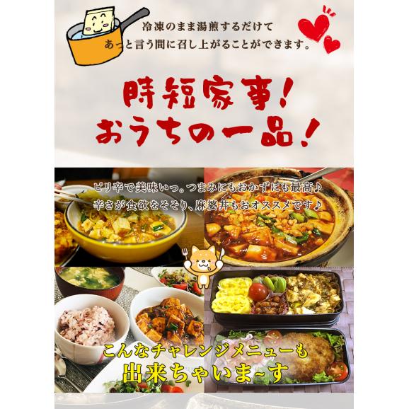 麻婆豆腐 ギフト 惣菜 お惣菜 おかず お試し セット 冷凍 お弁当 詰め合わせ 食品 煮物  ギフト 手作り京惣菜 肉 魚 野菜 和風 洋風 中華  贈り物に大好評 お試し06