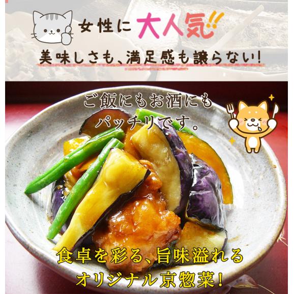 鶏唐揚茄子南瓜の京風甘辛あん ギフト 惣菜 お惣菜 おかず お試し セット 冷凍 お弁当 詰め合わせ 食品 煮物  手作り京惣菜 肉 魚 野菜 和風 洋風 中華 煮物詰め合わせ 贈り物に大好評 お試し06