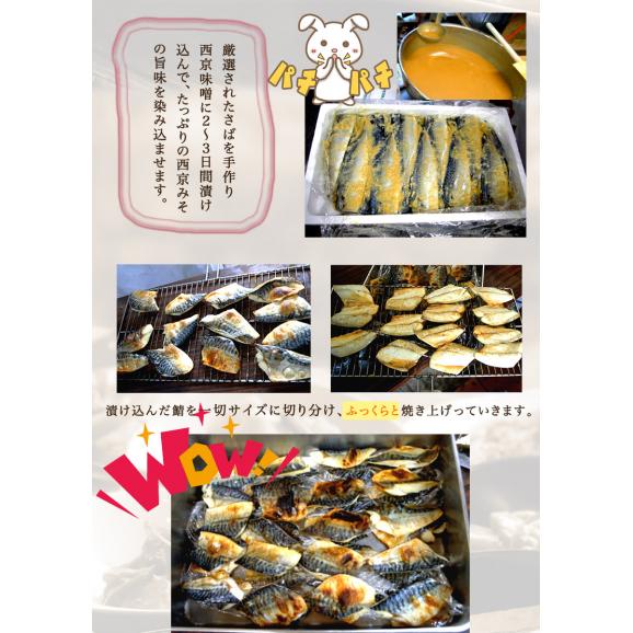 さば西京漬 ギフト 惣菜 お惣菜 おかず お試し セット 冷凍 お弁当 詰め合わせ 食品 煮物  ギフト 手作り京惣菜 肉 魚 野菜 和風 洋風 中華 煮物詰め合わせ 贈り物に大好評 お試し03