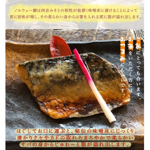 さば西京漬 ギフト 惣菜 お惣菜 おかず お試し セット 冷凍 お弁当 詰め合わせ 食品 煮物  ギフト 手作り京惣菜 肉 魚 野菜 和風 洋風 中華 煮物詰め合わせ 贈り物に大好評 お試し04
