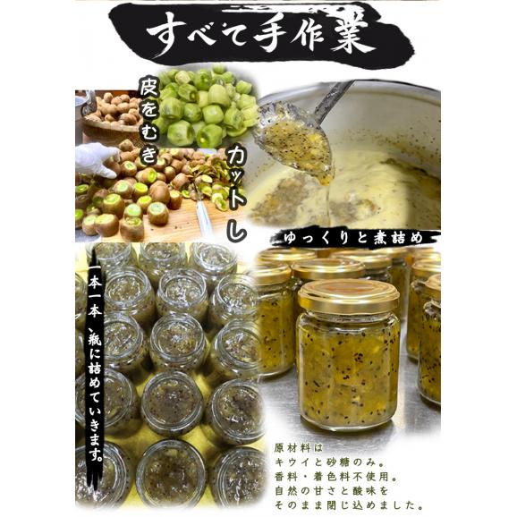 自家製キウイジャム2本セット(140gx2)　手作りジャム　国産　自家製　ギフト　贈り物　プレセント　健康　人気04