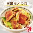回鍋肉丼の具 ギフト 惣菜 お惣菜 おかず お試し セット 冷凍 お弁当 詰め合わせ 食品 煮物  ギフト 手作り京惣菜 肉 魚 野菜 和風 洋風 中華  贈り物に大好評 お試し