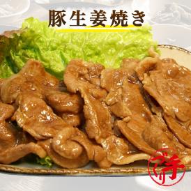 豚生姜焼き ギフト 惣菜 お惣菜 おかず お試し セット 冷凍 お弁当 詰め合わせ 食品 煮物  ギフト 手作り京惣菜 肉 魚 野菜 和風 洋風 中華  贈り物に大好評 お試し