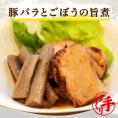 豚バラとごぼうの旨煮 ギフト 惣菜 お惣菜 おかず お試し セット 冷凍 お弁当 詰め合わせ 食品 煮物  ギフト 手作り京惣菜 肉 魚 野菜 和風 洋風 中華  贈り物に大好評 お試し