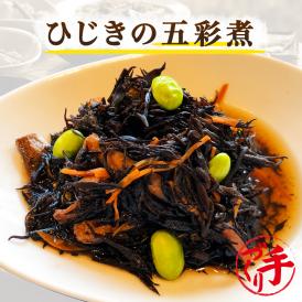 ひじきの五彩煮 ギフト 惣菜 お惣菜 おかず お試し セット 冷凍 お弁当 詰め合わせ 食品 煮物  ギフト 手作り京惣菜 肉 魚 野菜 和風 洋風 中華  贈り物に大好評 お試し