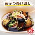 茄子の揚げ浸し ギフト 惣菜 お惣菜 おかず お試し セット 冷凍 お弁当 詰め合わせ 食品 煮物  ギフト 手作り京惣菜 肉 魚 野菜 和風 洋風 中華  贈り物に大好評 お試し