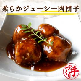 柔らかジューシー肉団子 ギフト 惣菜 お惣菜 おかず お試し セット 冷凍 お弁当 詰め合わせ 食品 煮物  ギフト 手作り京惣菜 肉 魚 野菜 和風 洋風 中華  贈り物に大好評 お試し