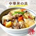中華丼の具 ギフト 惣菜 お惣菜 おかず お試し セット 冷凍 お弁当 詰め合わせ 食品 煮物  ギフト 手作り京惣菜 肉 魚 野菜 和風 洋風 中華  贈り物に大好評 お試し