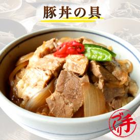 豚丼の具 ギフト 惣菜 お惣菜 おかず お試し セット 冷凍 お弁当 詰め合わせ 食品 煮物  ギフト 手作り京惣菜 肉 魚 野菜 和風 洋風 中華  贈り物に大好評 お試し