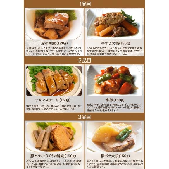 9品選べるお試しセット&times;2セット(計18食) 【12048円相当】　惣菜 お惣菜 おかず お試し セット 冷凍  お弁当02