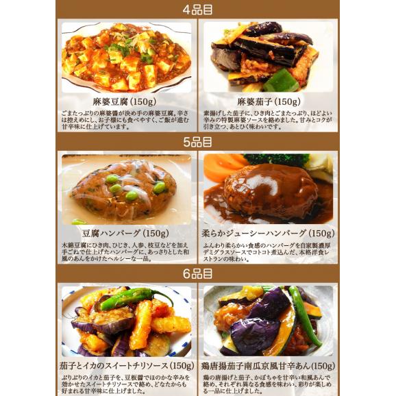 9品選べるお試しセット&times;2セット(計18食) 【12048円相当】　惣菜 お惣菜 おかず お試し セット 冷凍  お弁当03