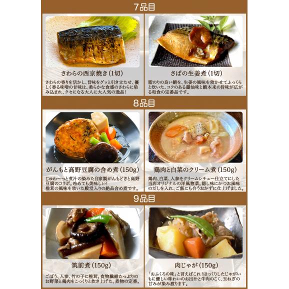 9品選べるお試しセット&times;2セット(計18食) 【12048円相当】　惣菜 お惣菜 おかず お試し セット 冷凍  お弁当04