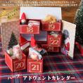 ウィンターハウス　※12月13日から12月24日のお届け