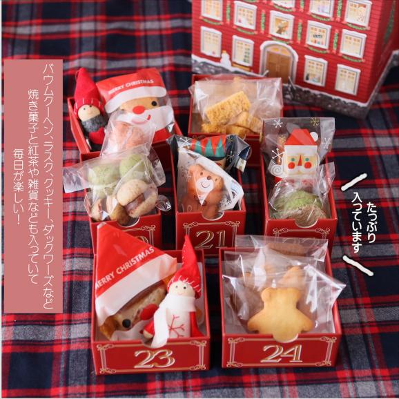 ウィンターハウス　※12月13日から12月24日のお届け02