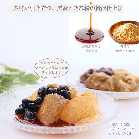 丹波わらび餅「和（なごみ）」 4個入03