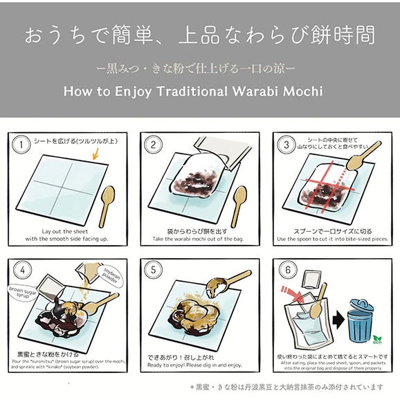 丹波わらび餅「和（なごみ）」 4個入06