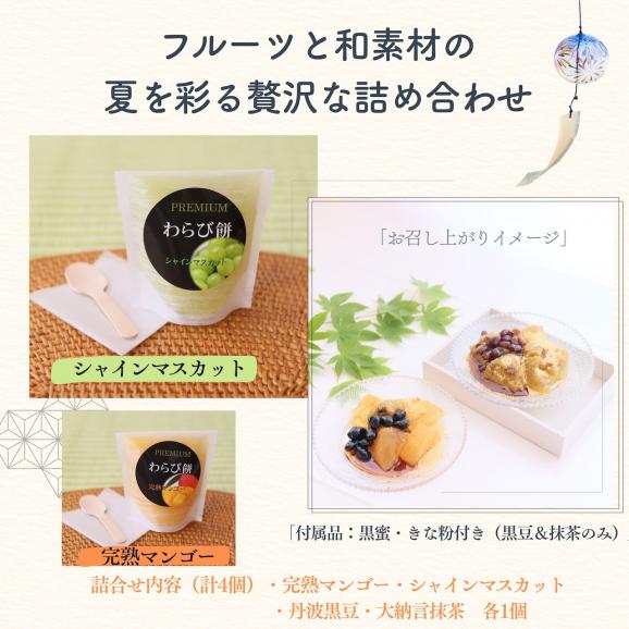 涼菓わらび餅「凛（りん）」 4個入03