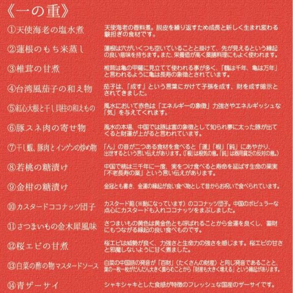 〈送料無料・数量限定〉老虎菜 本店おせち2025（フカヒレ姿煮付）7寸2段【3～4人前】全28品　※北海道沖縄離島不可05