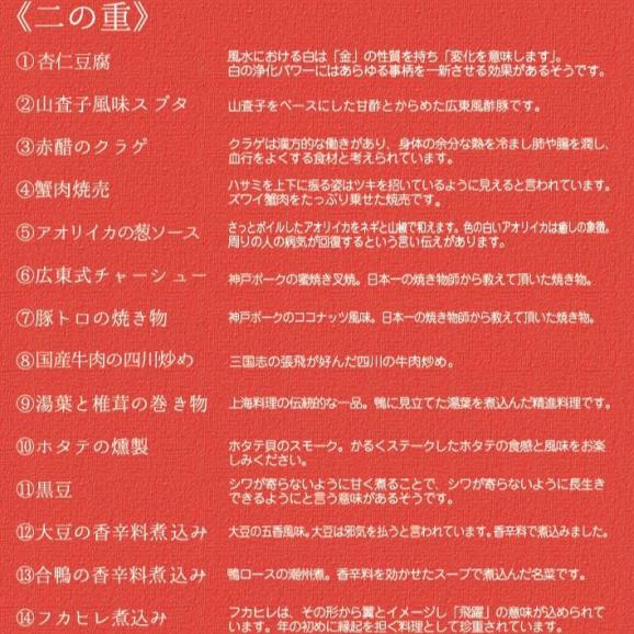 〈送料無料・数量限定〉老虎菜 本店おせち2025（フカヒレ姿煮付）7寸2段【3～4人前】全28品　※北海道沖縄離島不可06