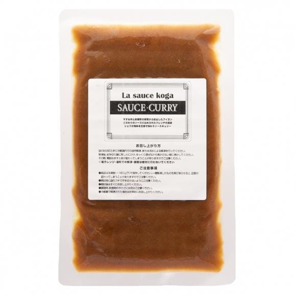 ラ・ソース古賀 ソースキュリー 200g (1~2人前) | 本格フレンチレストラン『ラ・ファソン古賀』の冷凍カレーソース04