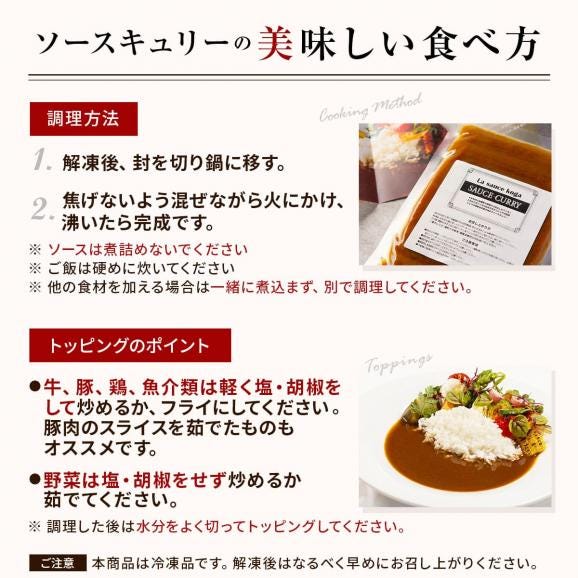ラ・ソース古賀 ソースキュリー 200g (1~2人前) | 本格フレンチレストラン『ラ・ファソン古賀』の冷凍カレーソース05