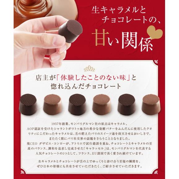 キャラッセルチョコレート 4粒（キャラメル入りチョコレート：ビター2粒、ミルク2粒）04