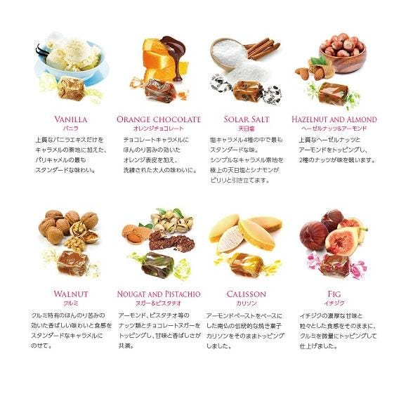 【フランス直輸入】キャラメル 8粒05