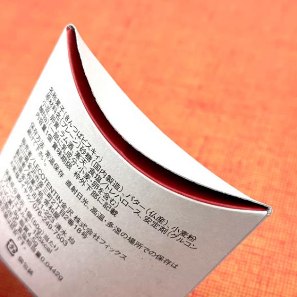 【1個箱】きんつばビスキィ プレーン03