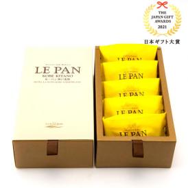 瀬戸内産レモンをたっぷりと使用した、ル・パンオリジナルのレモンケーキ