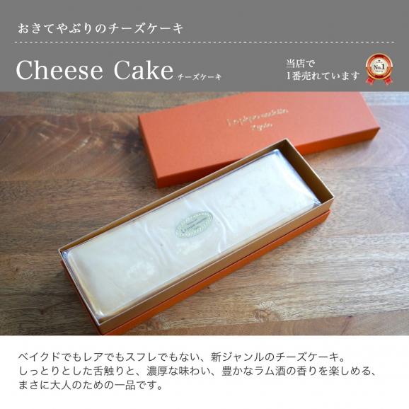 【数量限定】おきてやぶりのチーズケーキ 父の日に / 送料無料※一部地域除く02
