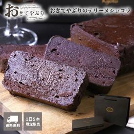 フレンチシェフが本当に自分が食べたいガトーショコラを作りました