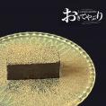 『ほうじ茶とホワイトチョコのテリーヌ』 ギフト お土産 に / 送料無料※一部地域除く